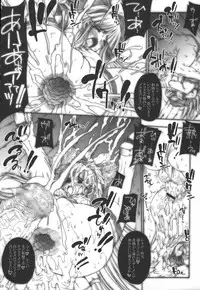 (C70) [ERECT TOUCH (Erect Sawaru)] SGG Vol. 4 Semen GangBang Girls ～ Jashin Tensei ～ (Samurai Spirits)