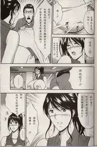 [Nagashima Chosuke] Chounyuu For You Ch. 1-9 [Chinese] [i751207]