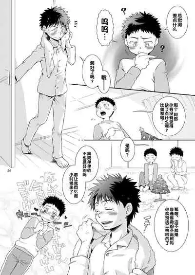 (C75) [Blue Drop (Guri)] Tsuyudaku Fight! 4 (Ookiku Furikabutte) [Chinese]