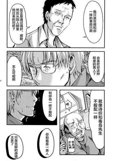 (C94) [HIGH RISK REVOLUTION (Aizawa Hiroshi)] Shiori Dai-NijuuGo-Shou Kagami no Naka no Paranoia - Shiori Volume 25 The Paranoia in the Mirror (Tokimeki Memorial) [Chinese] [雷电将军汉化]