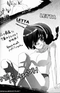 (C76) [LETTA, Romantic Shinjuu (Various)] Hyakka Ran Ran (Ranma 1/2) [English] [SaHa]