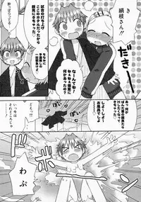 COMIC Megastore 2004-04