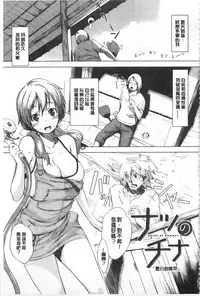 [utu] Hatsujou Complex [Chinese] [風與黑暗掃圖]