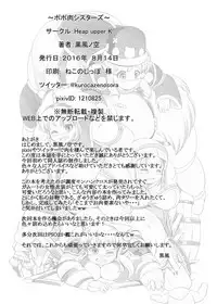 [Heap upper K (Kurocazenosora)] Popo Niku Sisters (Monster Hunter X) [Digital]