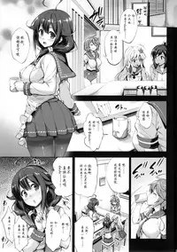 (C88) [Jouji Mujoh (Shinozuka George)] Taigei Ikunyu Nisshi (Kantai Collection -KanColle-) [Chinese] [木下梨花个人汉化]