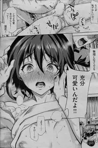 COMIC Shitsurakuten 2013-07