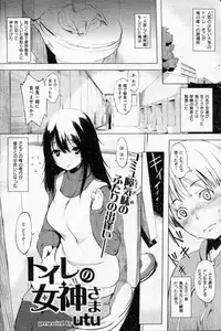COMIC Shitsurakuten 2013-02