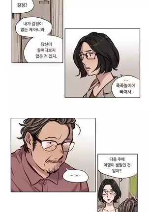 Atonement Camp Ch.0-50