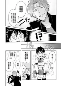 [Wacoco Waco] DolOta no Boku desu ga Shinken ni Idol Mezashimasu!? [Chinese] [瑞树汉化组] [Digital]