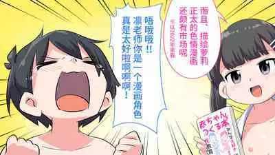 [Shiritsu Nanatsuboshichuu] Felmion Ero Manga Nyuugaku [Aka-chan o Tsukuru Hon] Kozukuri Jisshuu Suru zo | 费米工口漫画入学 [小宝宝的制造方法] 造孩子实习开始咯 [Chinese] [山猫亭个人汉化]