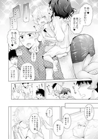 [Shiina] Noraneko Shoujo to no Kurashikata Ch. 1-17