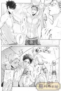 (6teki no Jishuren!) [Kuroquis!! (Kuro)] Natsu Koi Cupid (Haikyuu!!)