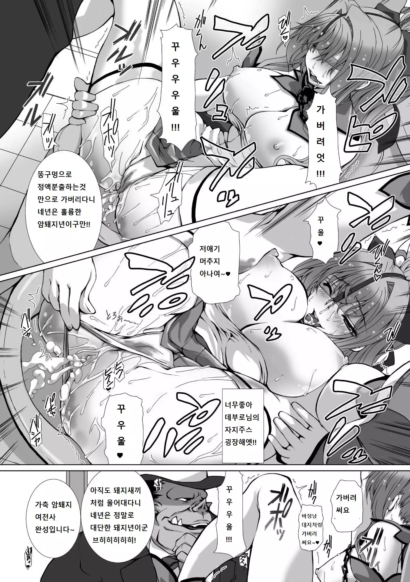 Hengen Souki Shine Mirage THE COMIC EPISODE 1-4