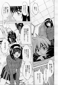 COMIC Momohime 2004-02