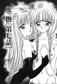 [Urano Mami] Aibu - Kurutta Jikan-