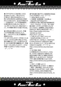 (C85) [ARCHANGEL (Ayanokouji Haruka)] PRISMA☆NIGHT CLUB (Fate/kaleid liner Prisma Illya)