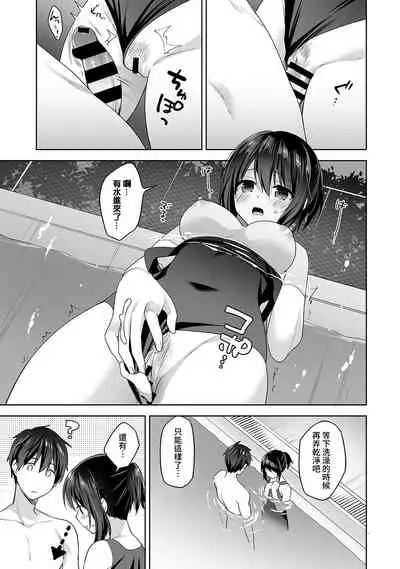 [Fuyuichi Monme] Amayakashi Jouzu no Nagasato-san ~ Hokenshitsu de Yoshi Yoshi Ecchi!~ Ch.1-6 [Chinese] [裸單騎漢化]