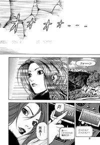 [U-Jin] Angel - The Women Whom Delivery Host Kosuke Atami Healed Vol.05 (Final)