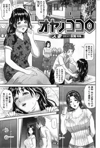 COMIC HANA-MAN 2013-12