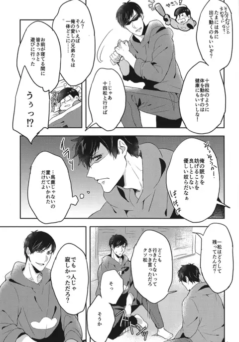 Niisan Nanka Daikirai