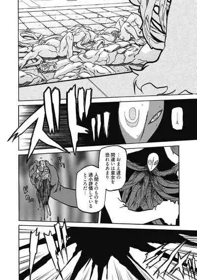 [Sanbun Kyoden] Shichisai no Lamuros 4 [Digital]