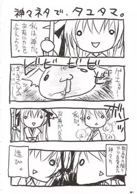 (C74) [ZiP (Moekibara Fumitake)] Hokentaiiku de Narattenai! (Shugo Chara!) [English]