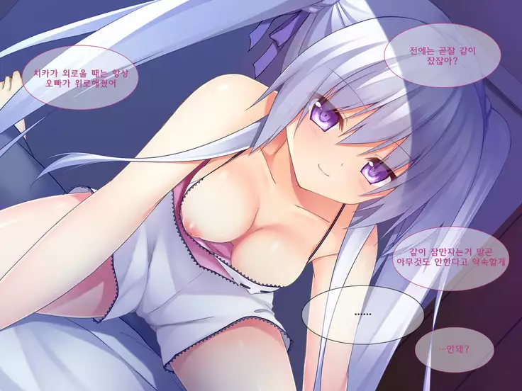 Sexual Younger Sister