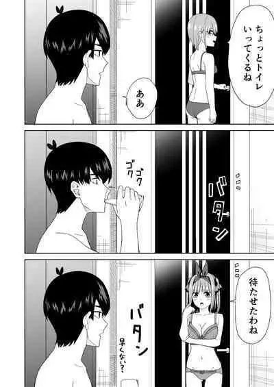 [Team Kid (k-ya)] Gotoubun no Hajimete (Gotoubun no Hanayome) [Digital]