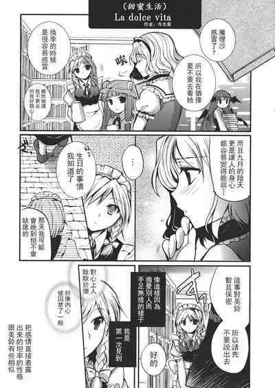 Touhou Kouginmu 2 | 東方紅銀夢2