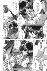 [Tsurugi Motoaki] Imouto kansatsu nikki