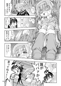 [Active Sunrise (Muranako)] PARTY SHIFT Soushuuhen 2 ~Kaikyuu~