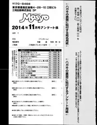 COMIC Masyo 2014-11