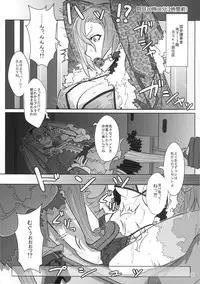 (C87) [NP Virus Jouryuusho (N・P・KATOU)] DRAGON JOYSTICK 2+ (7th Dragon 2020)