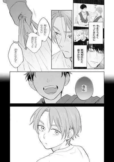 Kouun na Kimi to Boku no Mirai