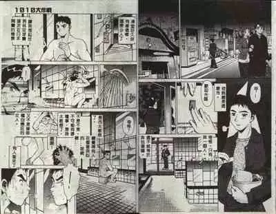 Operation Daisakusen