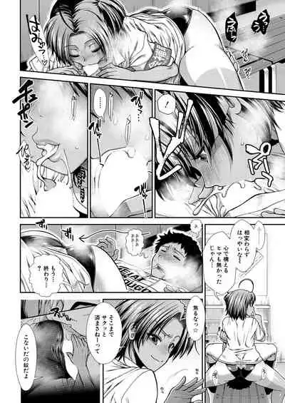 COMIC Mugen Tensei 2021-02