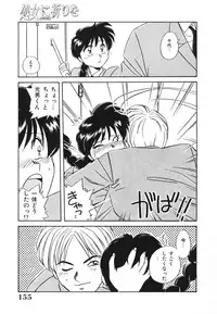 [Nogi Makoto] Otome ni Inori o - Prayed to a maidenhood