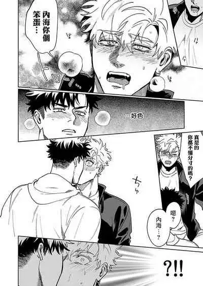 Konna Eroi no Kiiteneeee! | 我哪知道有这么色情啊! 1-2