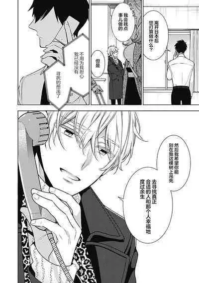 [Yoshidaya Roku] Phantom Dog -birth- | 幻影之狗ーbirthー [Chinese] [看海汉化组] [Digital]