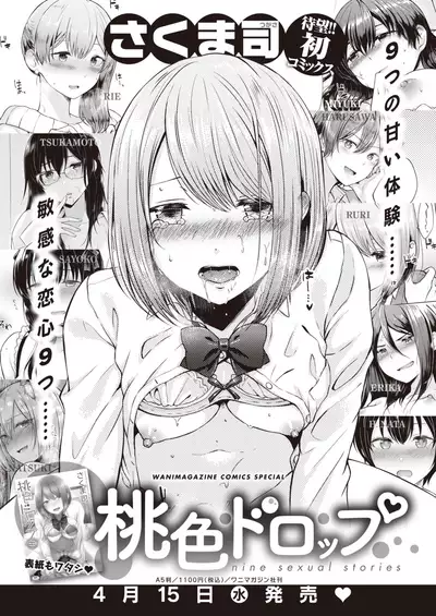 COMIC Kairakuten BEAST 2020-05