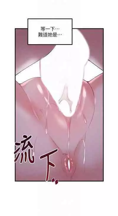 Elf Who Likes to be Humiliated Chapters 21 to 30