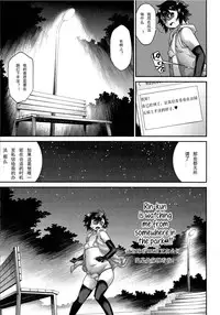 [Kikaider Reijhiro] Kyoukaisen in Tolerance | Borderline in Tolerance Ch. 1 (Koushoku Shounen Vol. 04) [Chinese]