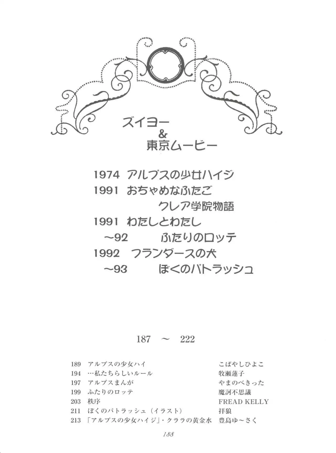 Hara Hara Dokei Final Calpis Theater 7:30