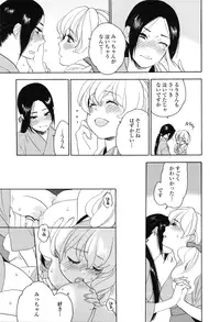[Anthology] Girls Love