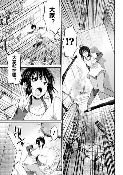 [Kaguya] Tokumu Sentai Colorful Force ch.5 (2D Dream Magazine Vol. 117) [Chinese] [村长个人汉化] [Digital]