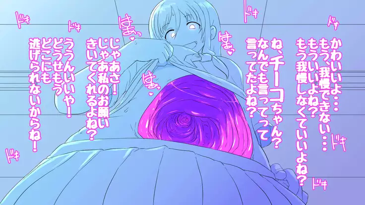 Onakani ana no onnanoko tachi