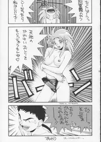 (C60) [DOUDANTSUTSUJITOMONOKAI (Mizumoto Alice, Monkey Ni-gou)] Monkey Ni-gou Doujin Sakuhinshuu (Various)