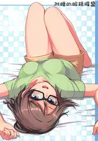 (Bokura no Love Live! 16) [Aloe-nano (Nanotsuki)] Cosplay Youbi (2) (Love Live! Sunshine!!) [Chinese] [清純突破漢化]