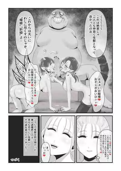 [イケね娘食堂 (イケね娘)] イケね娘食堂総集編 悪盛り～性獣達の宴～