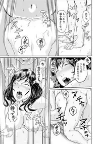 [Qunami Himehiko, Akahige] Gifu no Nurunuru Massage ~Musume no Kori o Asa kara Kurikuri~ Ch. 1~13